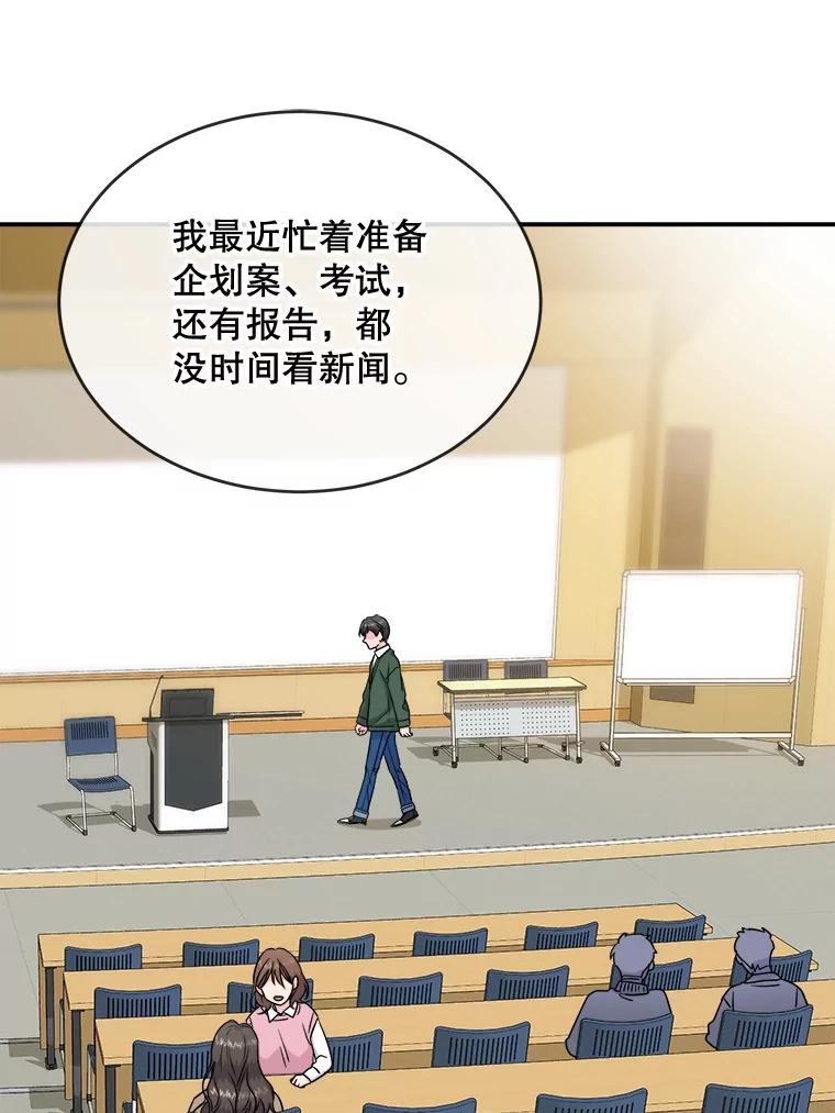 《哥哥，不要诱惑我》27.接吻次数太多 第12页