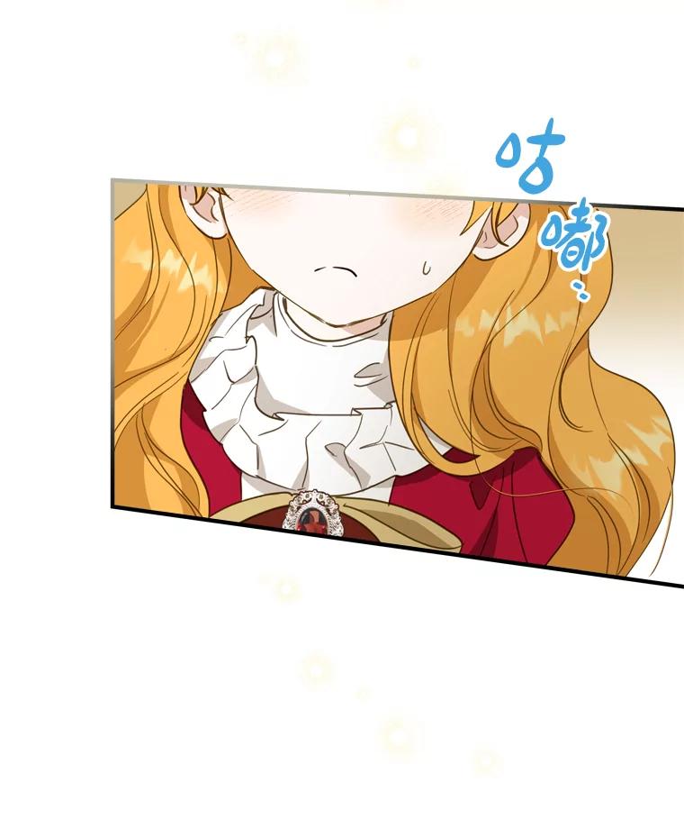《说好的女扮男装呢？》27.三角关系 第19页