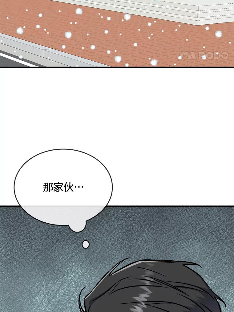 《哥哥，不要诱惑我》27.接吻次数太多 第63页