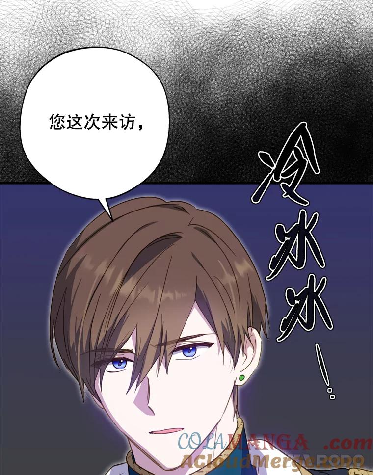 《说好的女扮男装呢？》27.三角关系 第61页