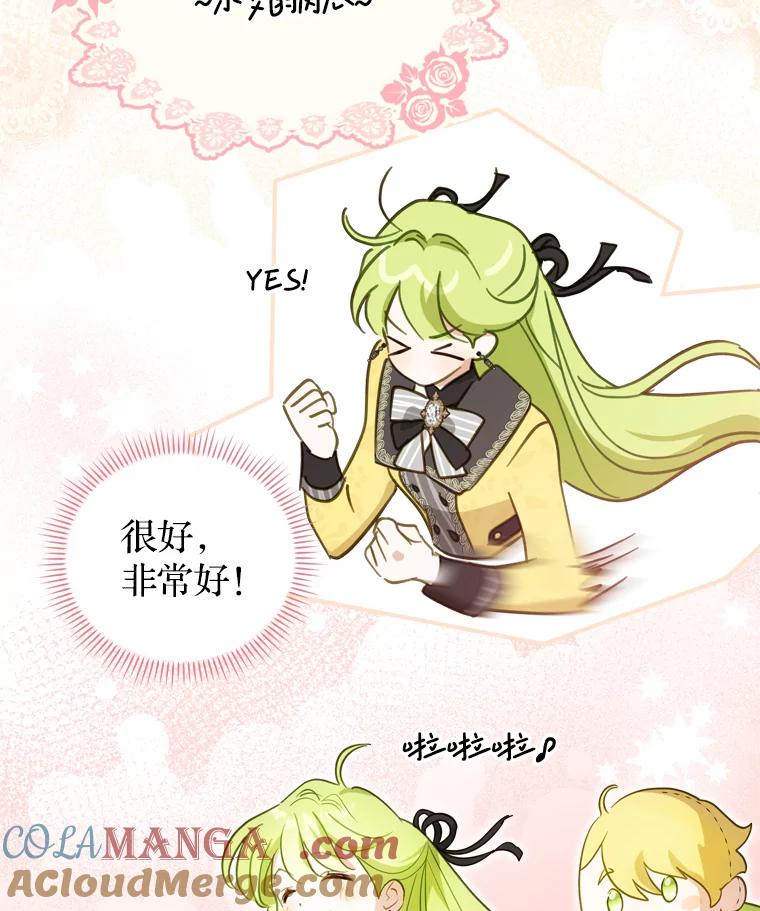 《说好的女扮男装呢？》27.三角关系 第101页