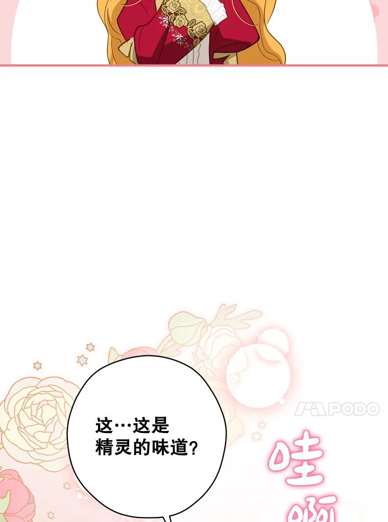 《说好的女扮男装呢？》27.三角关系 第24页