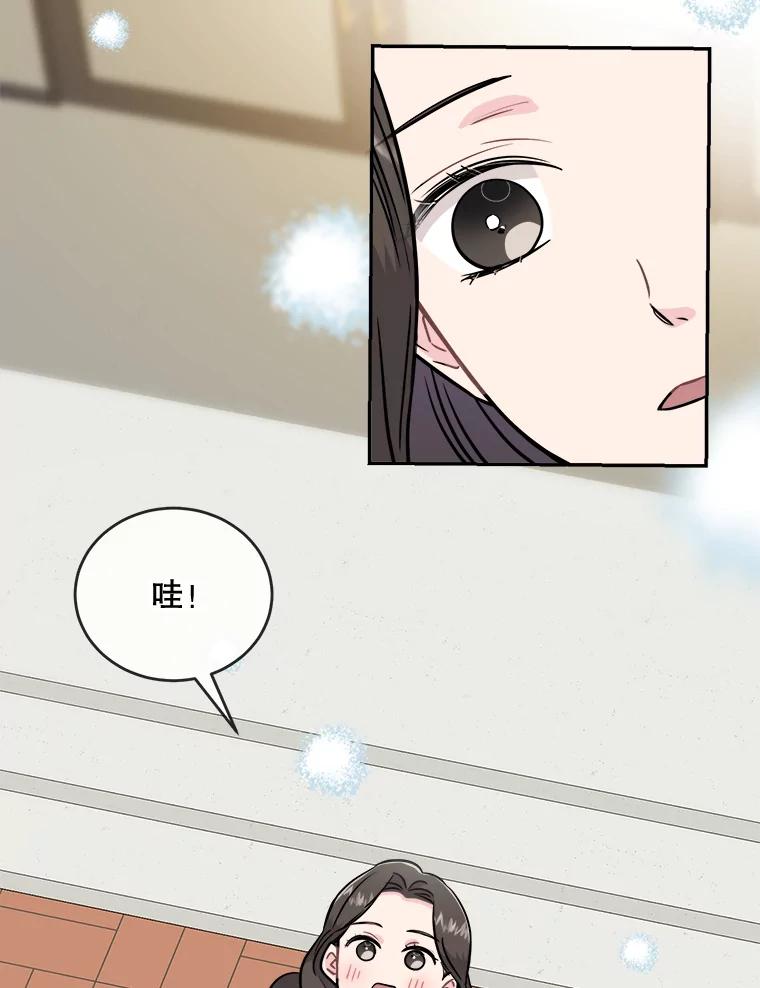 《哥哥，不要诱惑我》27.接吻次数太多 第28页