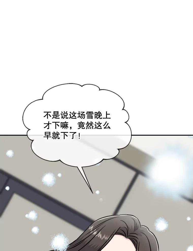 《哥哥，不要诱惑我》27.接吻次数太多 第30页