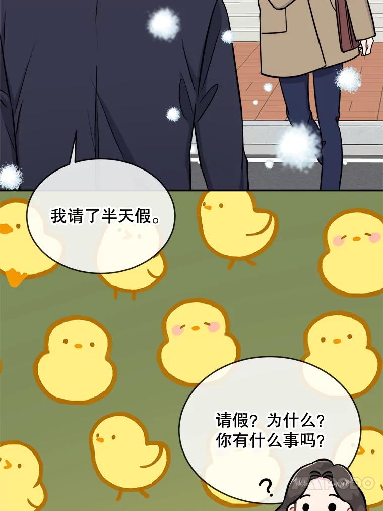 《哥哥，不要诱惑我》27.接吻次数太多 第43页