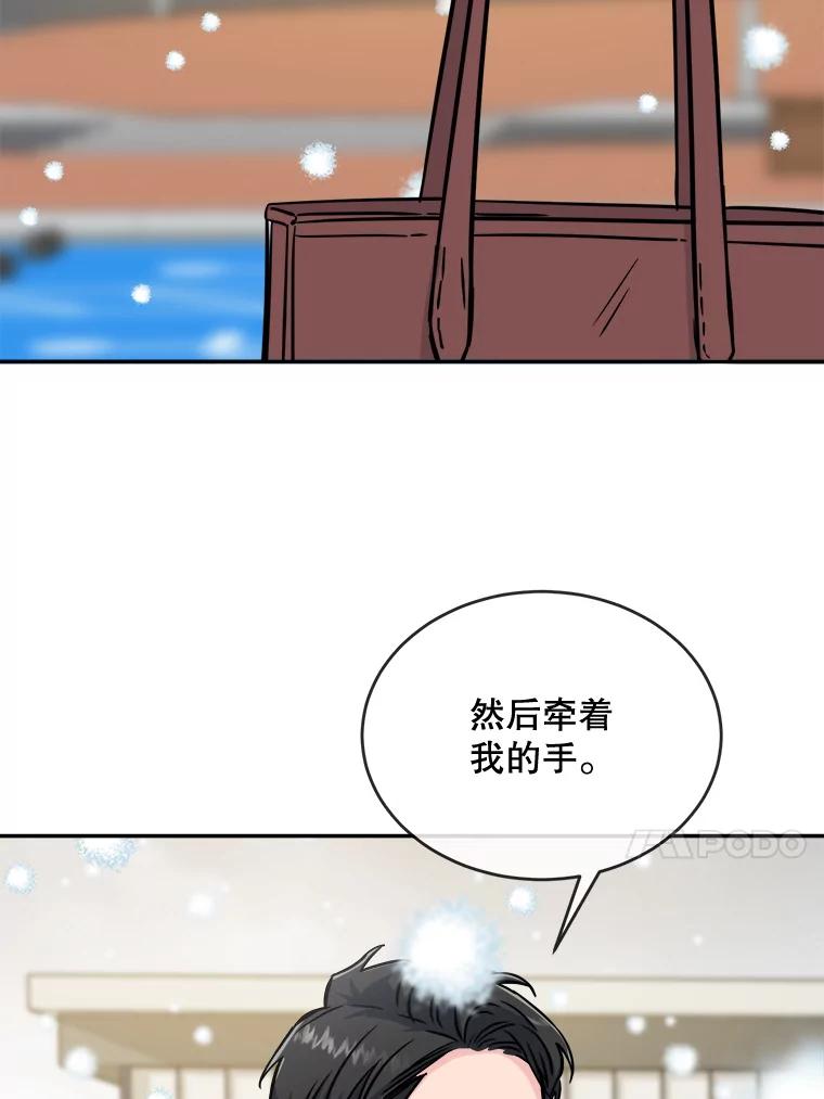 《哥哥，不要诱惑我》27.接吻次数太多 第56页