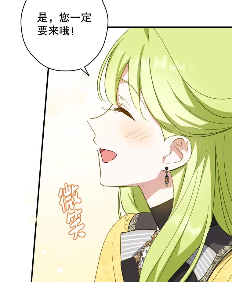 《说好的女扮男装呢？》27.三角关系 第92页