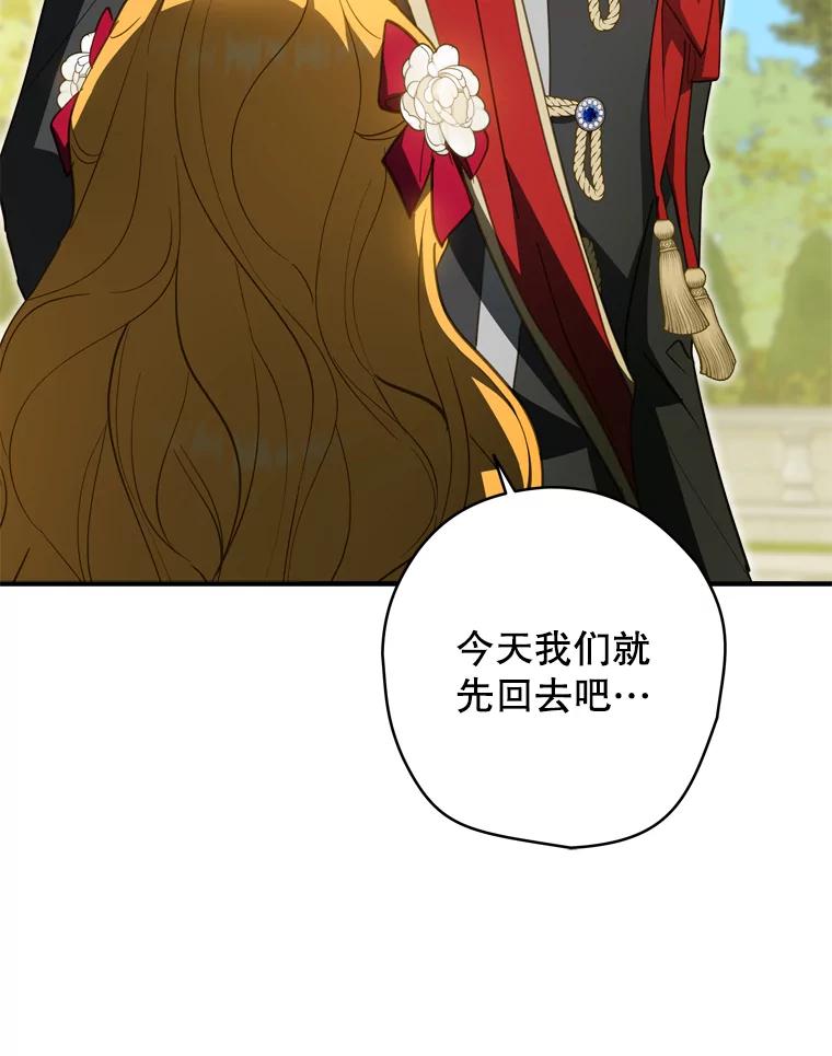 《说好的女扮男装呢？》27.三角关系 第72页