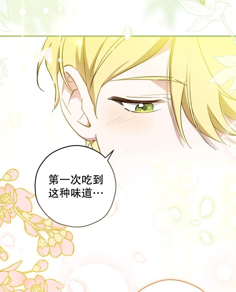 《说好的女扮男装呢？》27.三角关系 第51页