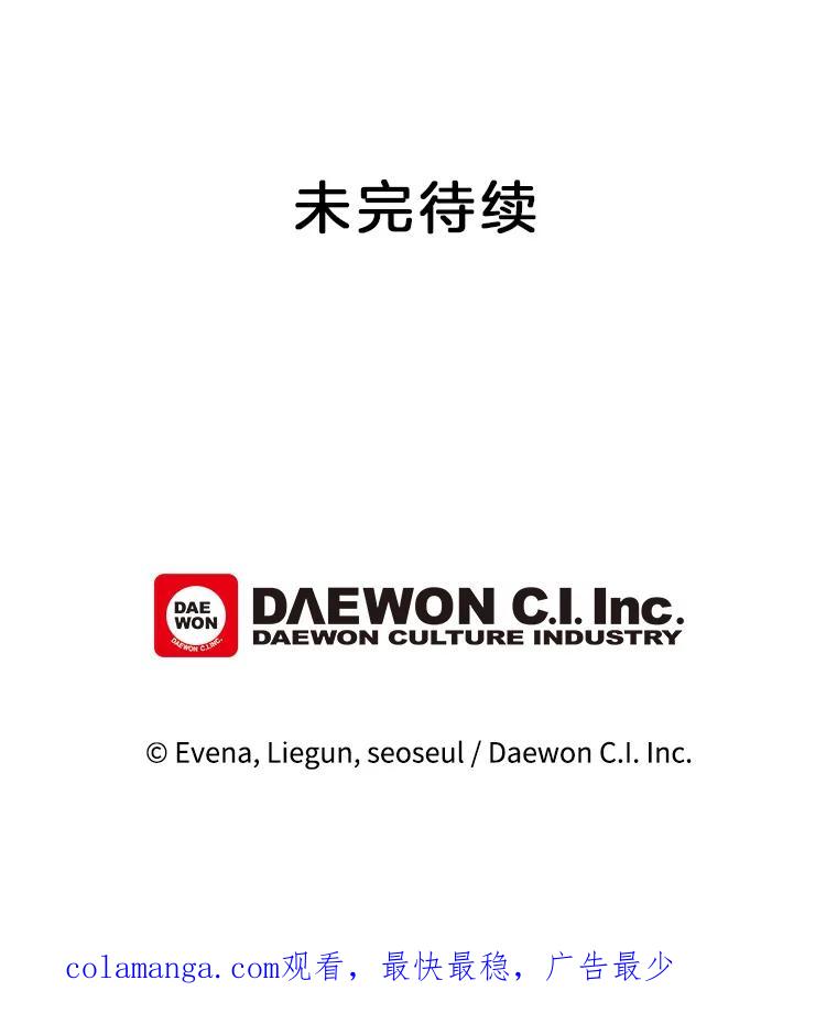 《哥哥，不要诱惑我》27.接吻次数太多 第102页