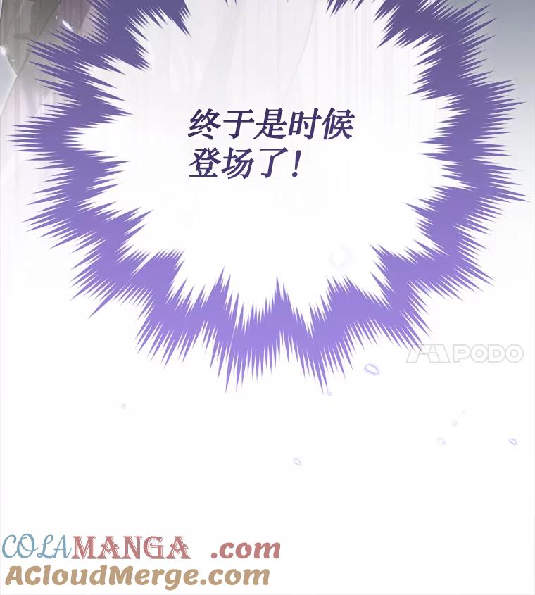 《说好的女扮男装呢？》27.三角关系 第109页