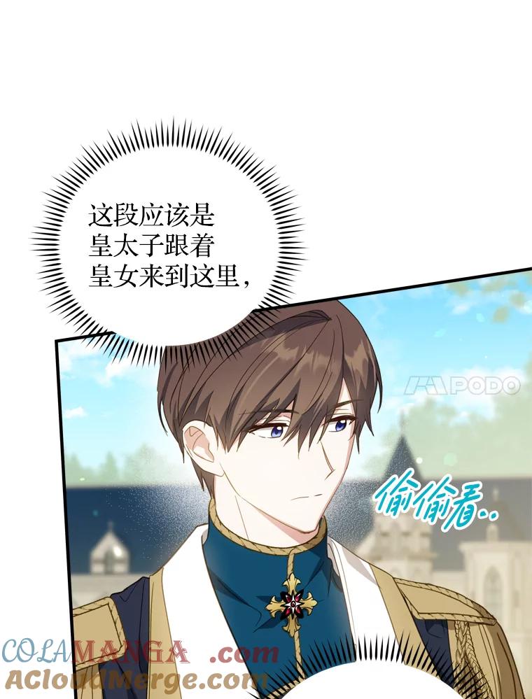 《说好的女扮男装呢？》27.三角关系 第37页