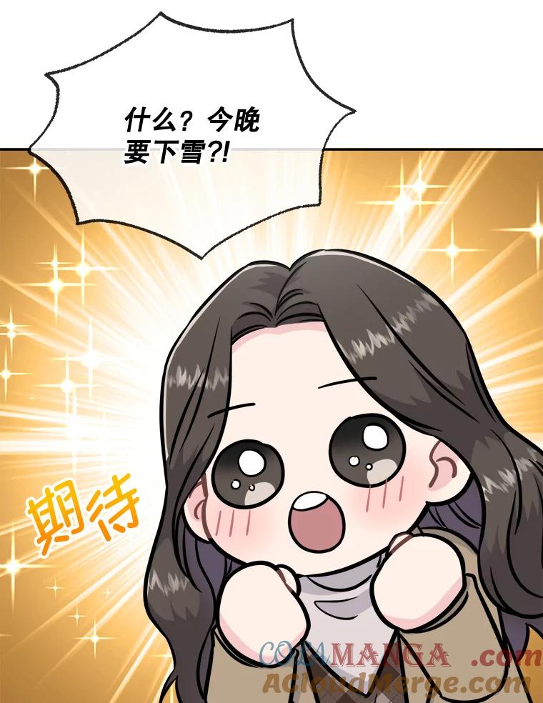 《哥哥，不要诱惑我》27.接吻次数太多 第9页