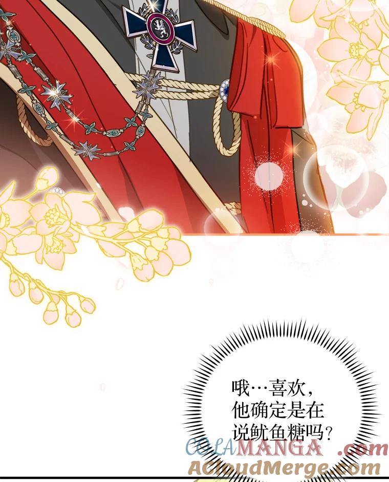 《说好的女扮男装呢？》27.三角关系 第53页