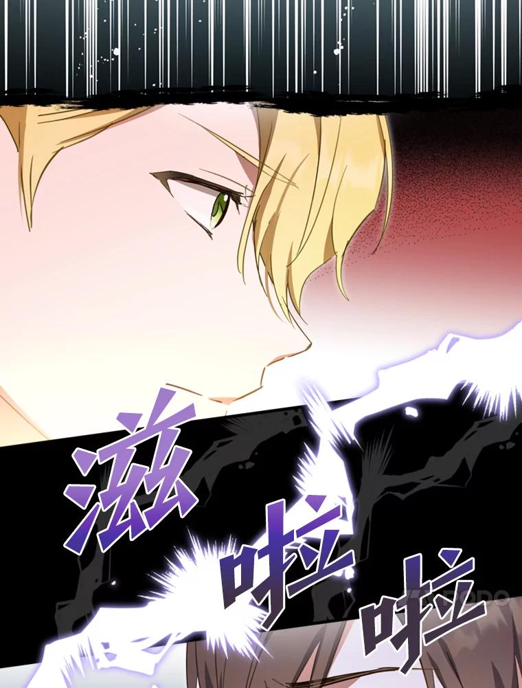 《说好的女扮男装呢？》27.三角关系 第7页