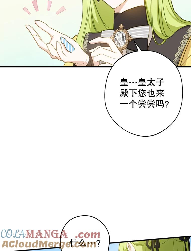 《说好的女扮男装呢？》27.三角关系 第41页