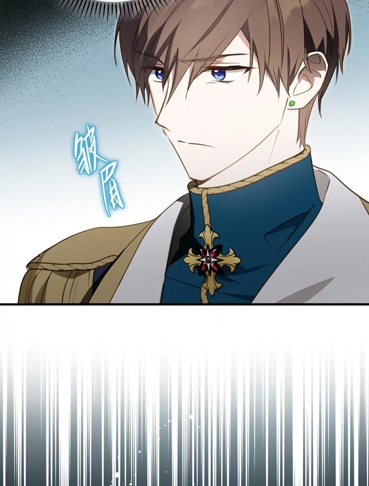 《说好的女扮男装呢？》27.三角关系 第6页
