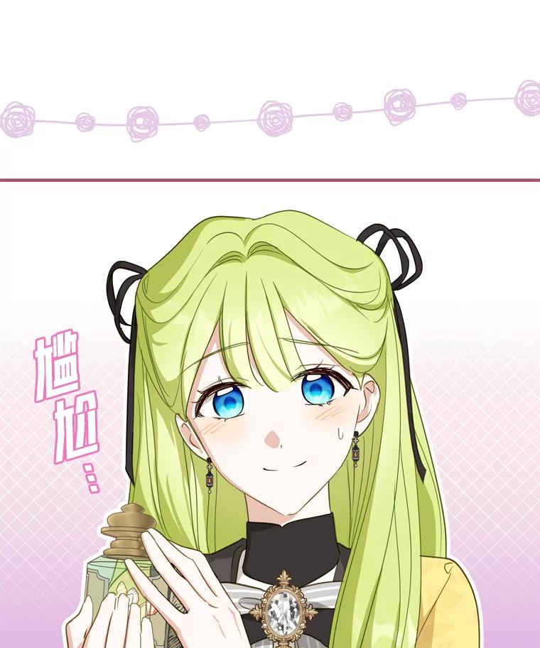 《说好的女扮男装呢？》27.三角关系 第16页