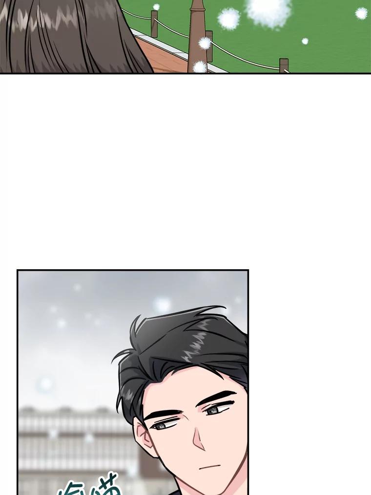 《哥哥，不要诱惑我》27.接吻次数太多 第68页