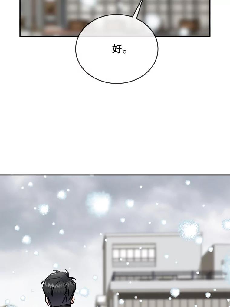 《哥哥，不要诱惑我》27.接吻次数太多 第59页