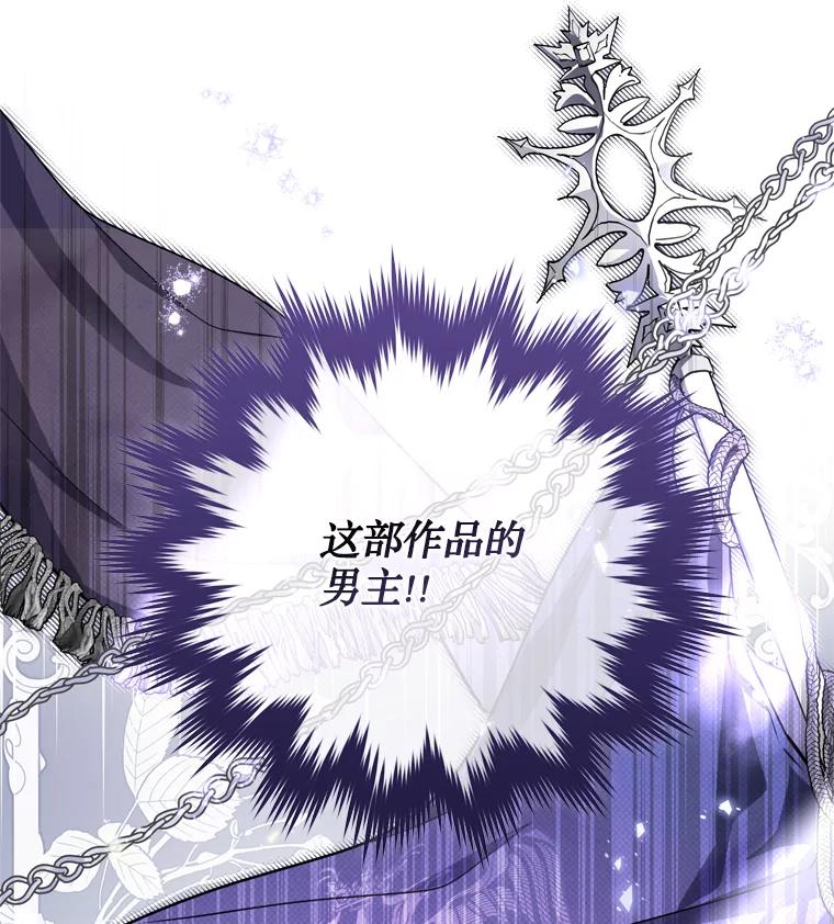《说好的女扮男装呢？》27.三角关系 第106页
