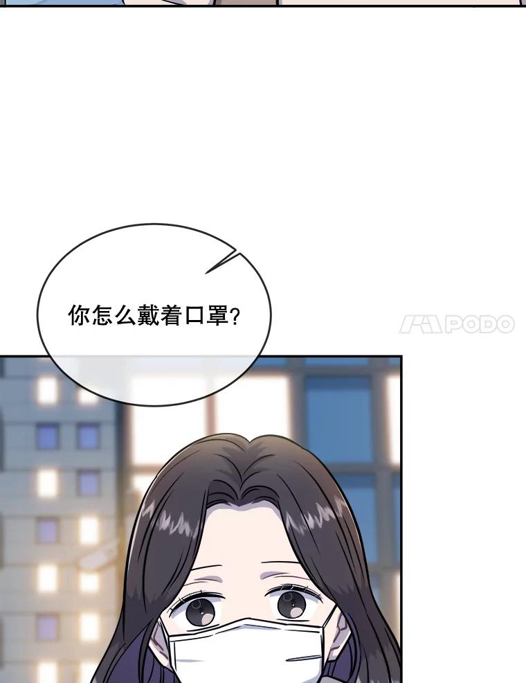 《哥哥，不要诱惑我》28.感冒 第23页