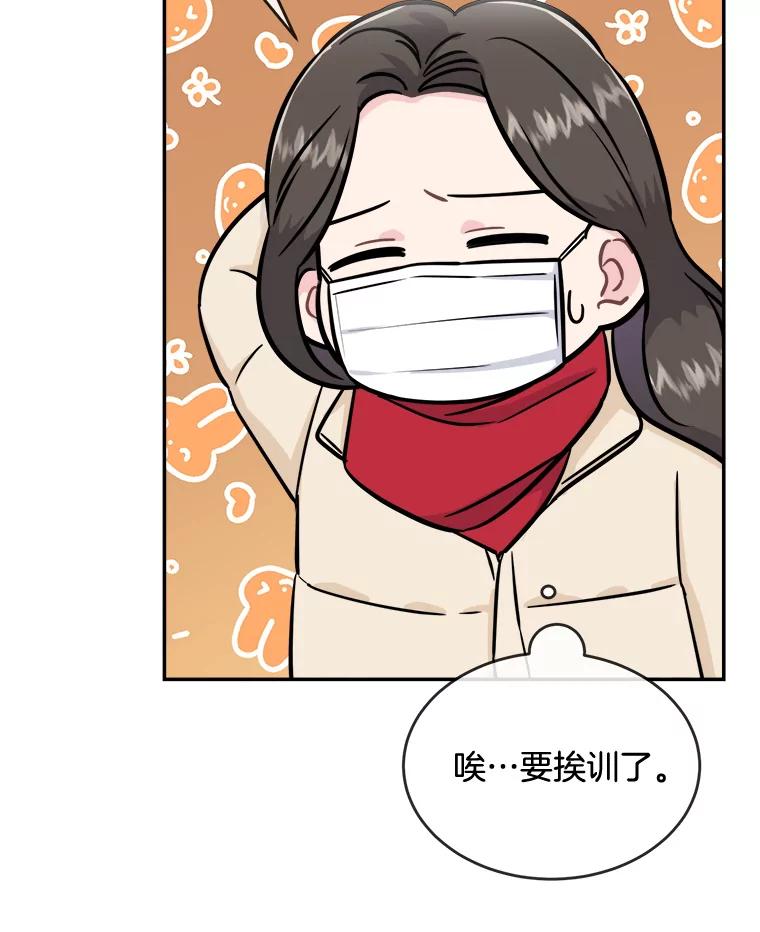 《哥哥，不要诱惑我》28.感冒 第46页