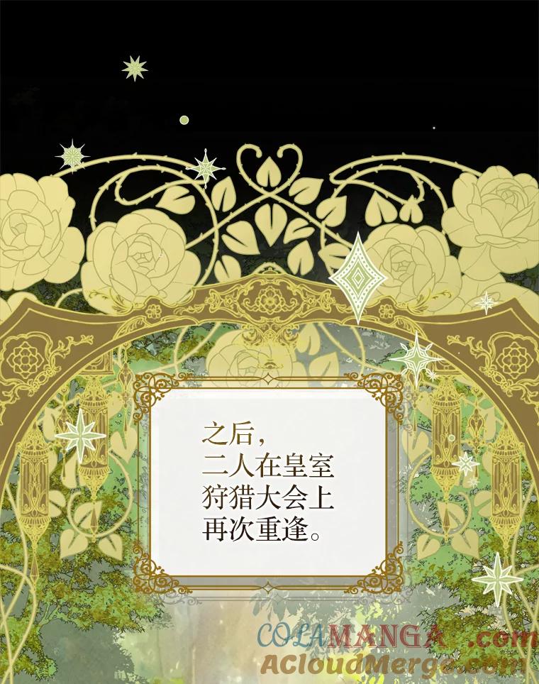 《说好的女扮男装呢？》28.争风吃醋 第9页