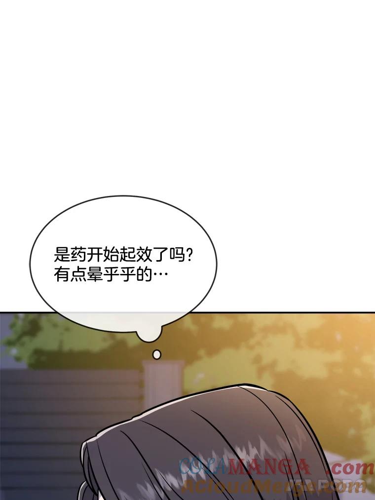 《哥哥，不要诱惑我》28.感冒 第17页