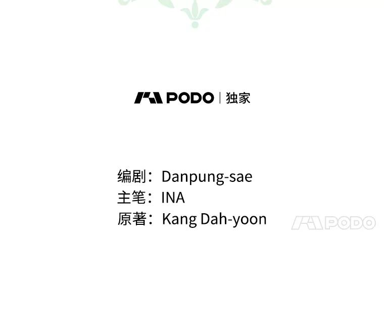 《说好的女扮男装呢？》28.争风吃醋 第55页