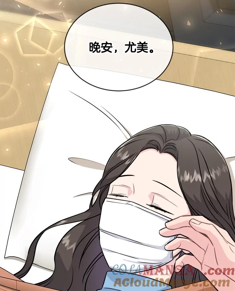 《哥哥，不要诱惑我》28.感冒 第105页