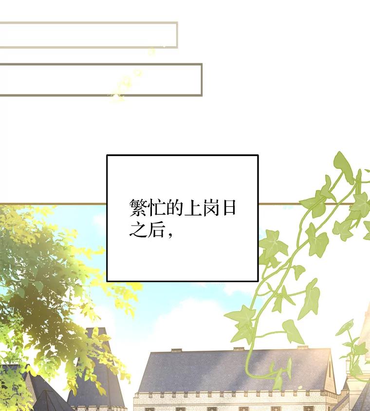 《说好的女扮男装呢？》28.争风吃醋 第56页