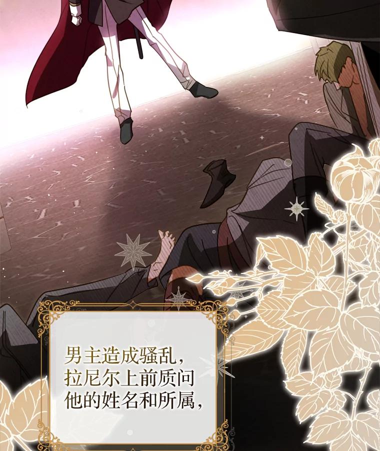 《说好的女扮男装呢？》28.争风吃醋 第6页