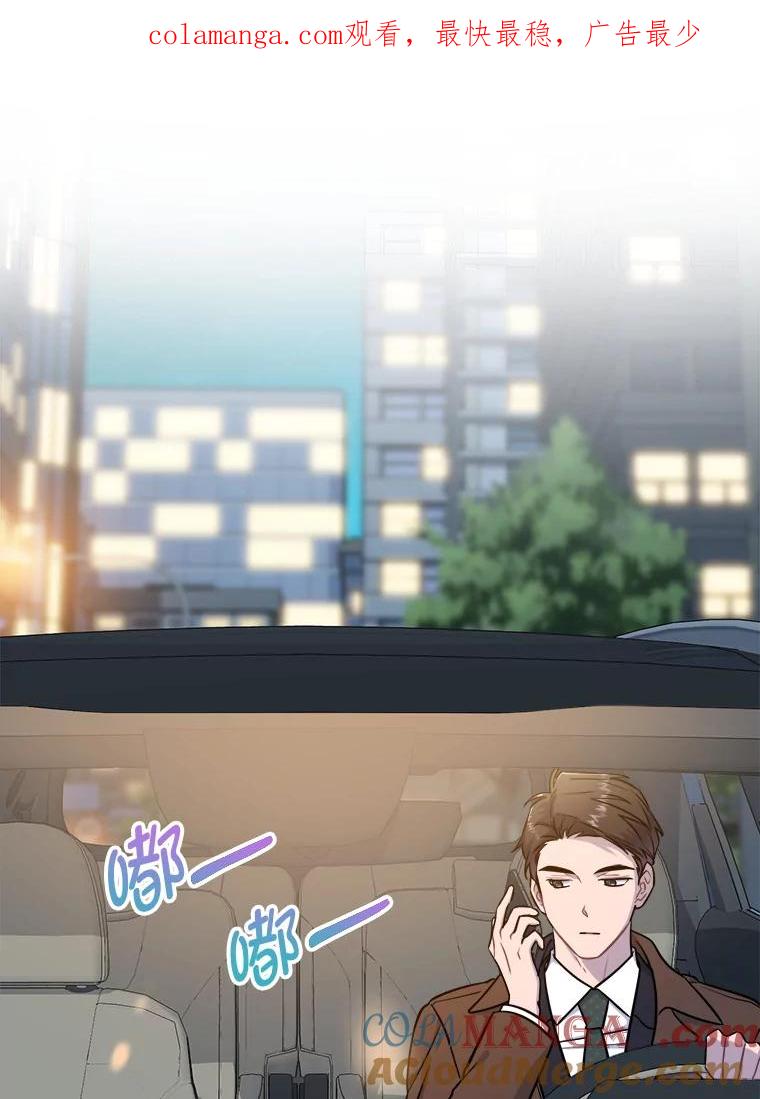 《哥哥，不要诱惑我》28.感冒 第1页