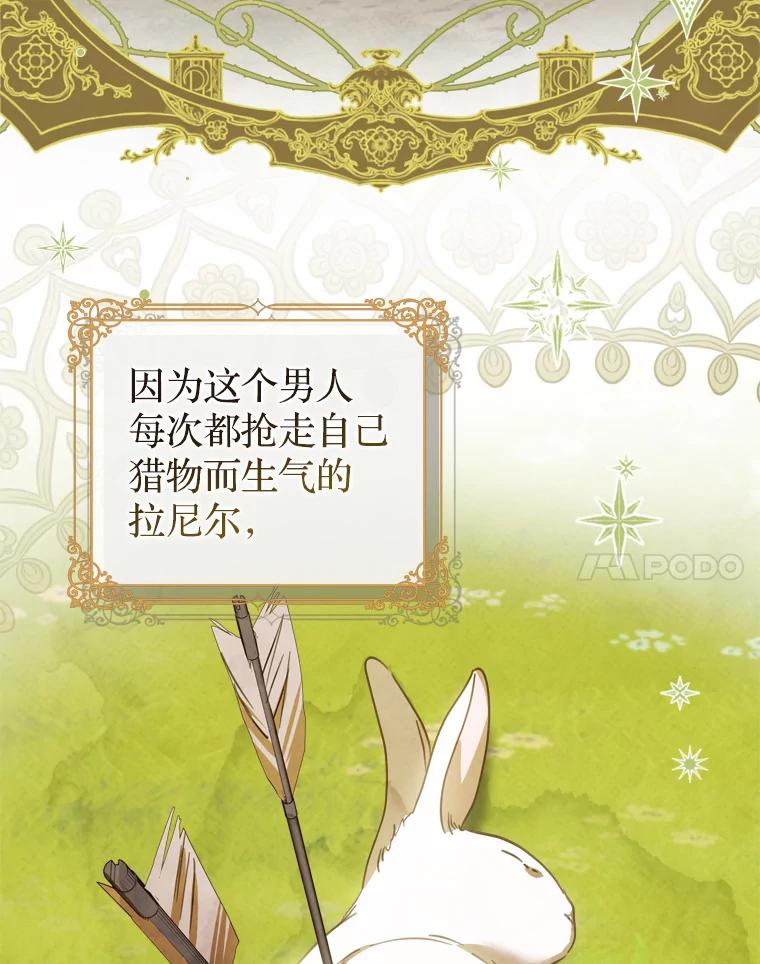 《说好的女扮男装呢？》28.争风吃醋 第11页