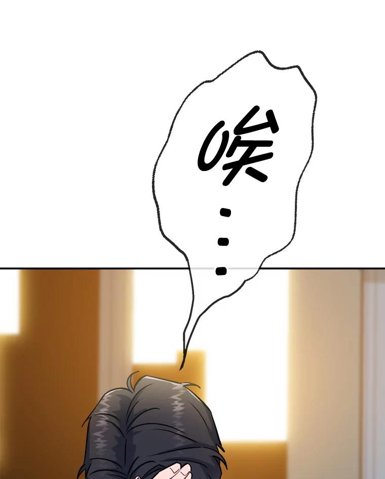 《哥哥，不要诱惑我》28.感冒 第31页