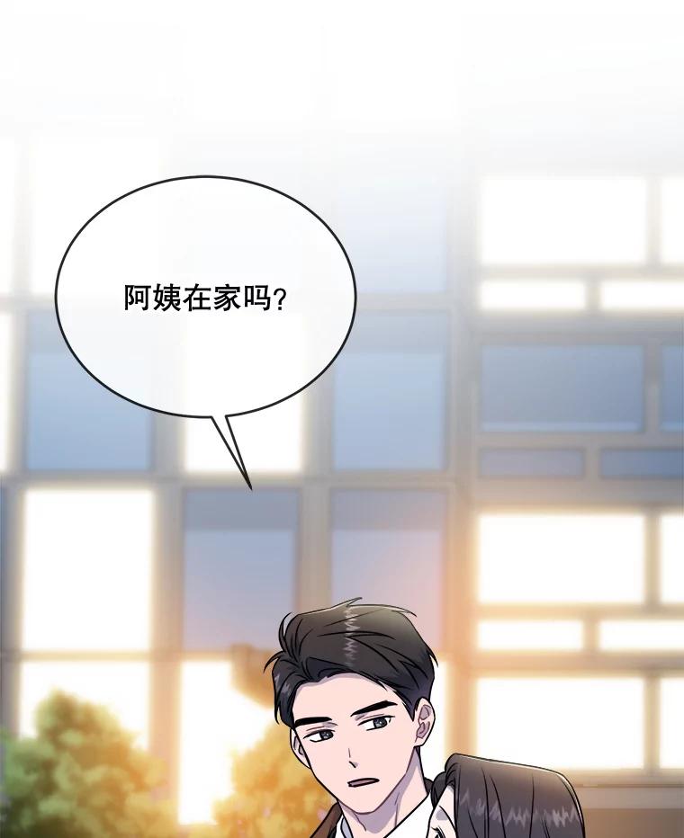 《哥哥，不要诱惑我》28.感冒 第42页