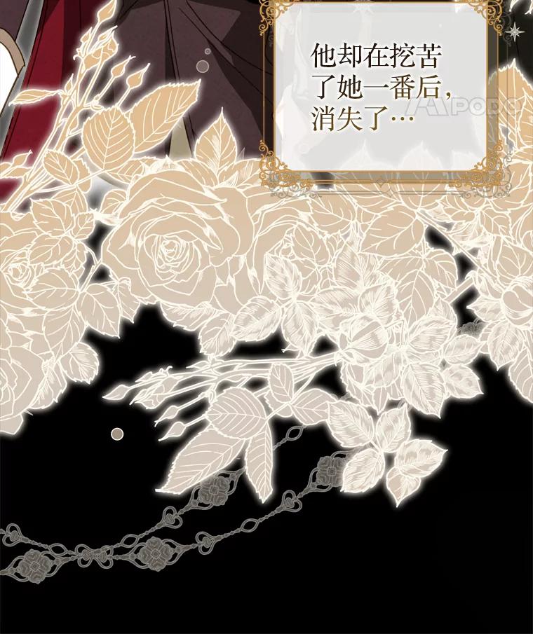 《说好的女扮男装呢？》28.争风吃醋 第8页