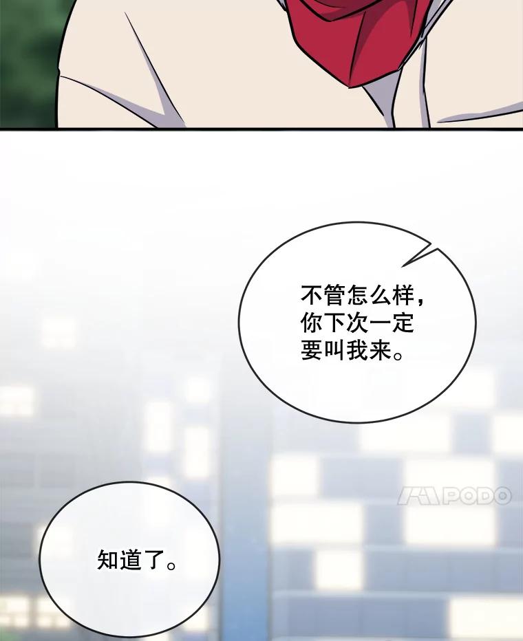 《哥哥，不要诱惑我》28.感冒 第50页