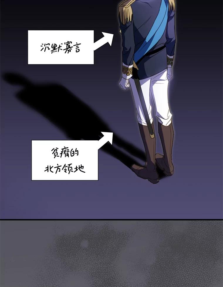 《说好的女扮男装呢？》28.争风吃醋 第26页