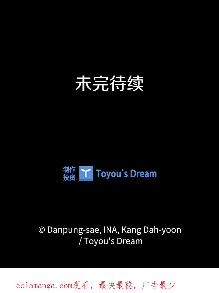 《说好的女扮男装呢？》28.争风吃醋 第115页