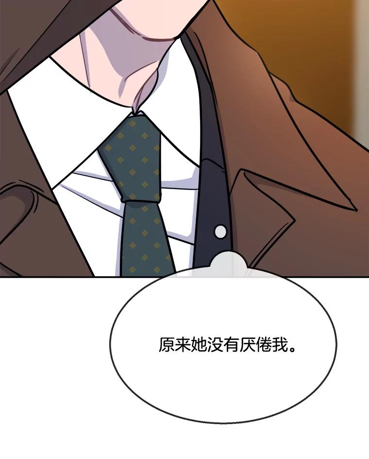 《哥哥，不要诱惑我》28.感冒 第34页