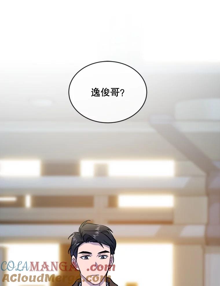 《哥哥，不要诱惑我》28.感冒 第21页