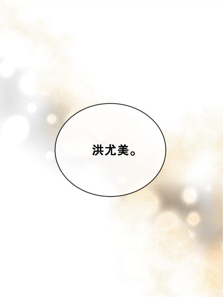 《哥哥，不要诱惑我》28.感冒 第19页