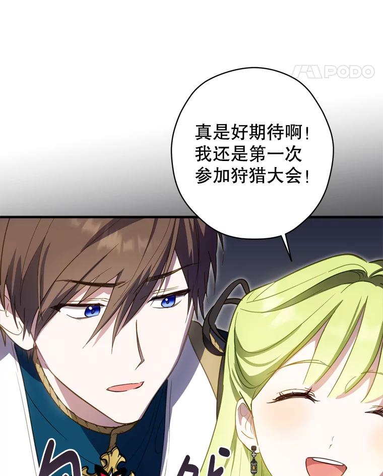 《说好的女扮男装呢？》28.争风吃醋 第28页