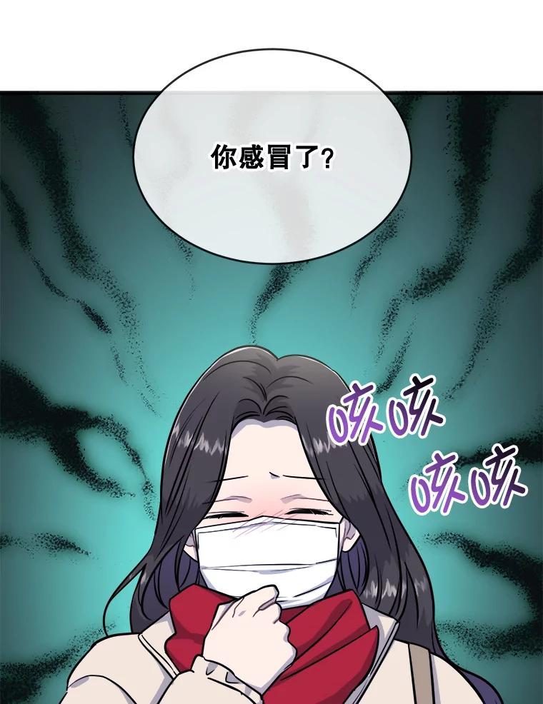 《哥哥，不要诱惑我》28.感冒 第27页