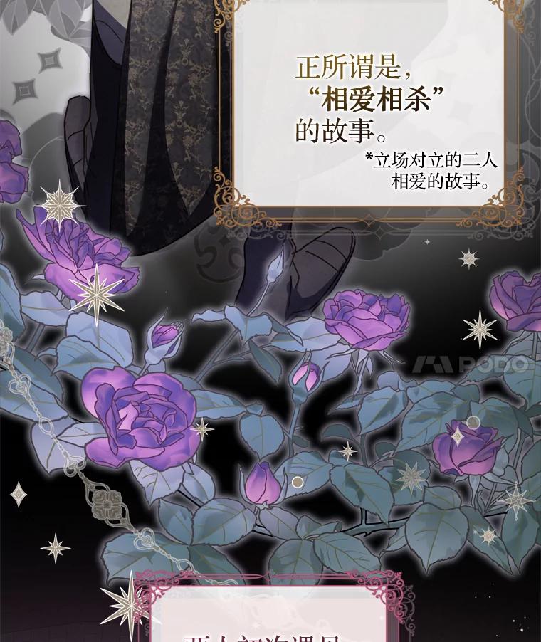 《说好的女扮男装呢？》28.争风吃醋 第4页
