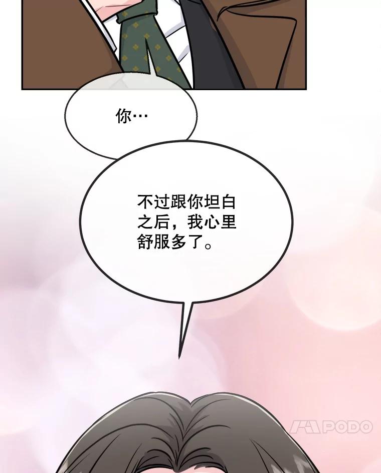 《哥哥，不要诱惑我》28.感冒 第36页