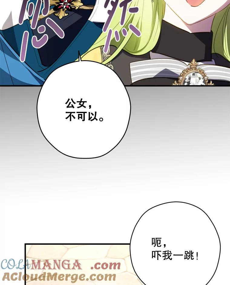 《说好的女扮男装呢？》28.争风吃醋 第29页