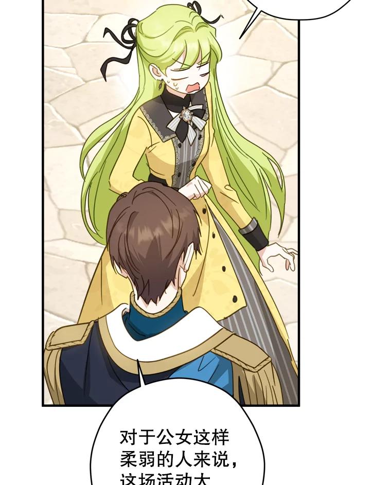 《说好的女扮男装呢？》28.争风吃醋 第30页
